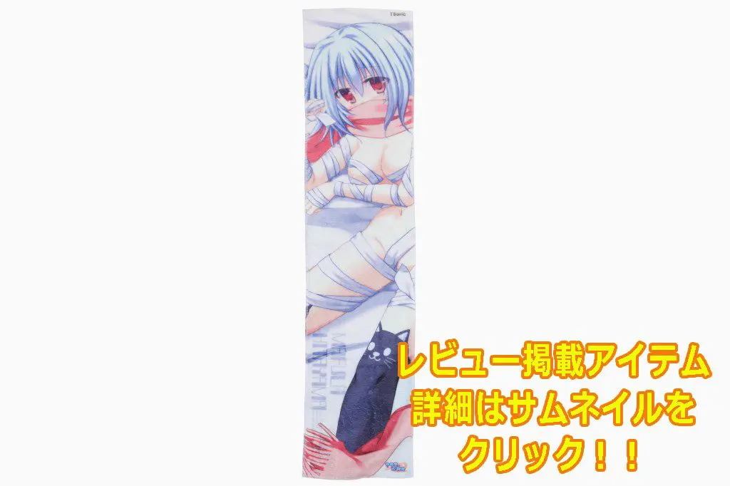 マフラータオル