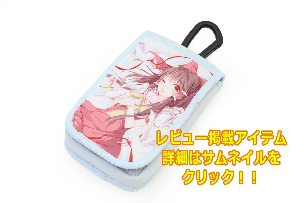 モバイルポーチ