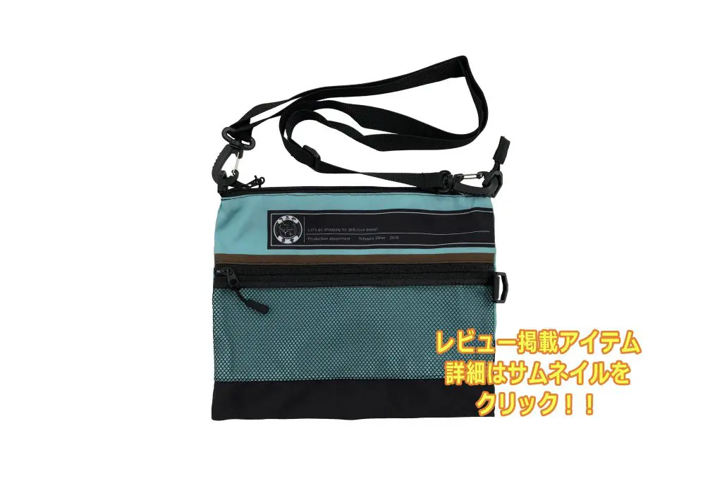 サコッシュ