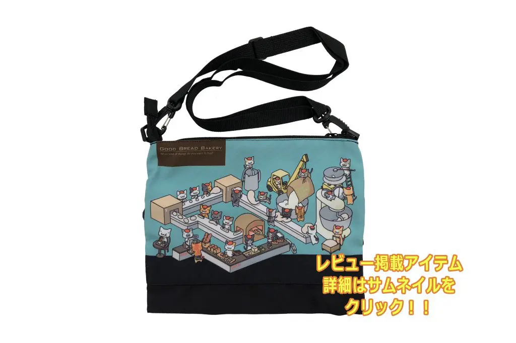 サコッシュ
