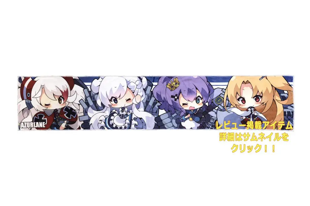 マフラータオル