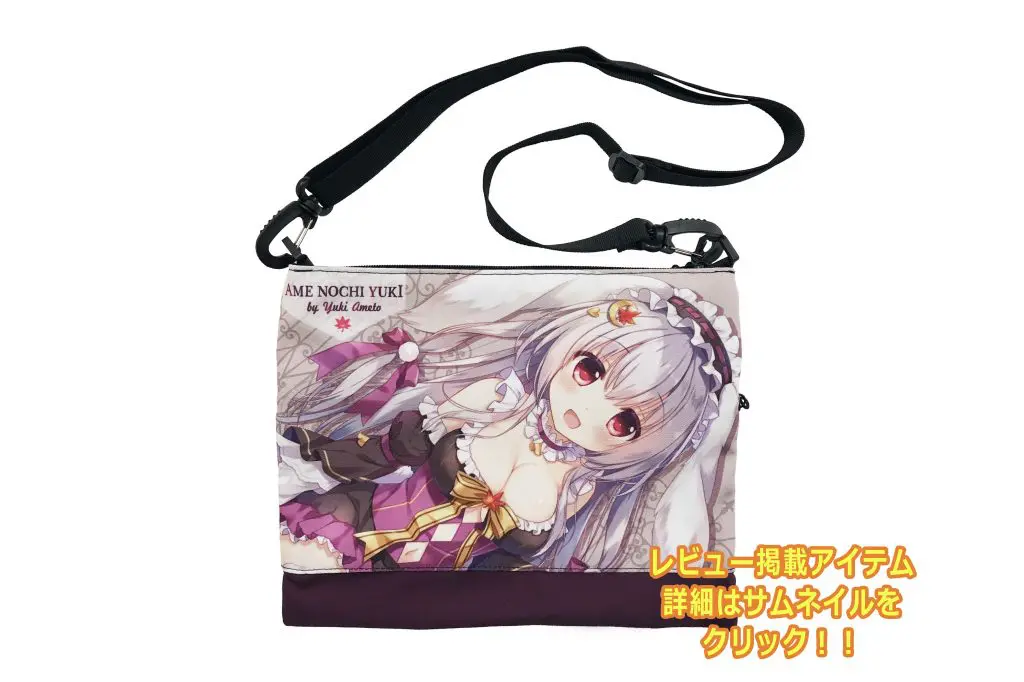 サコッシュ