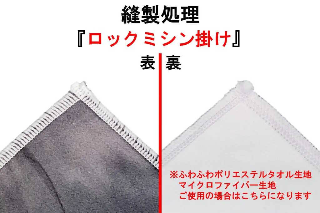 マフラータオル