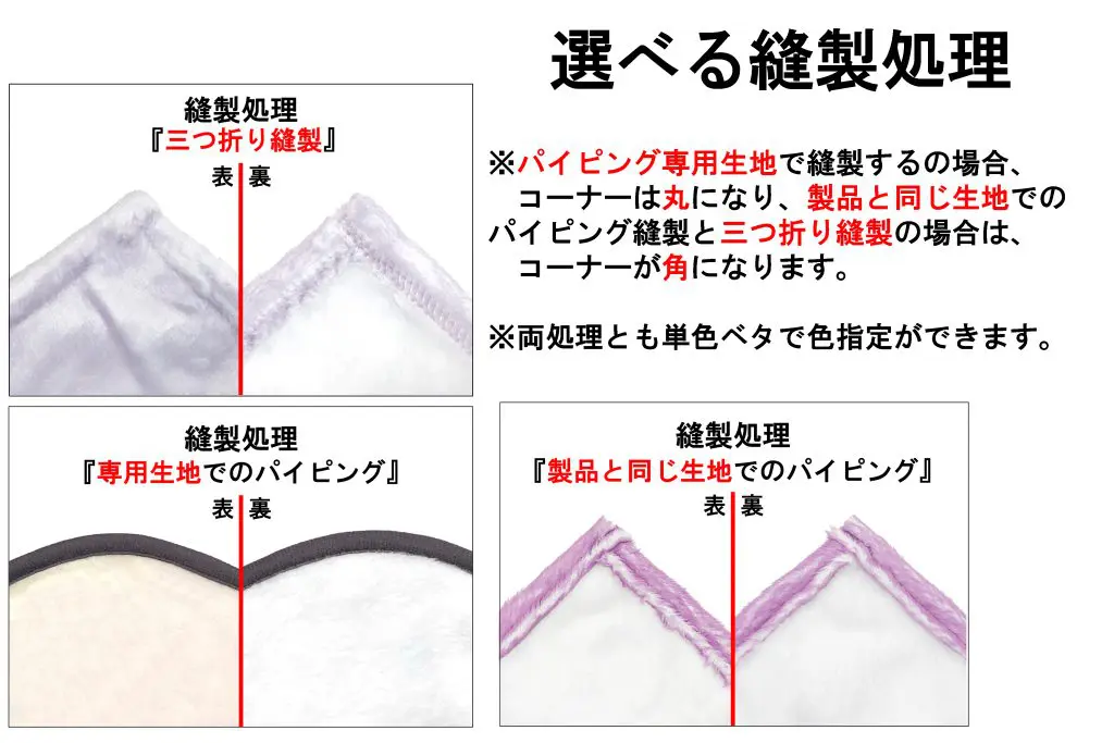 ブランケットの印刷-小ロット印刷・短納期