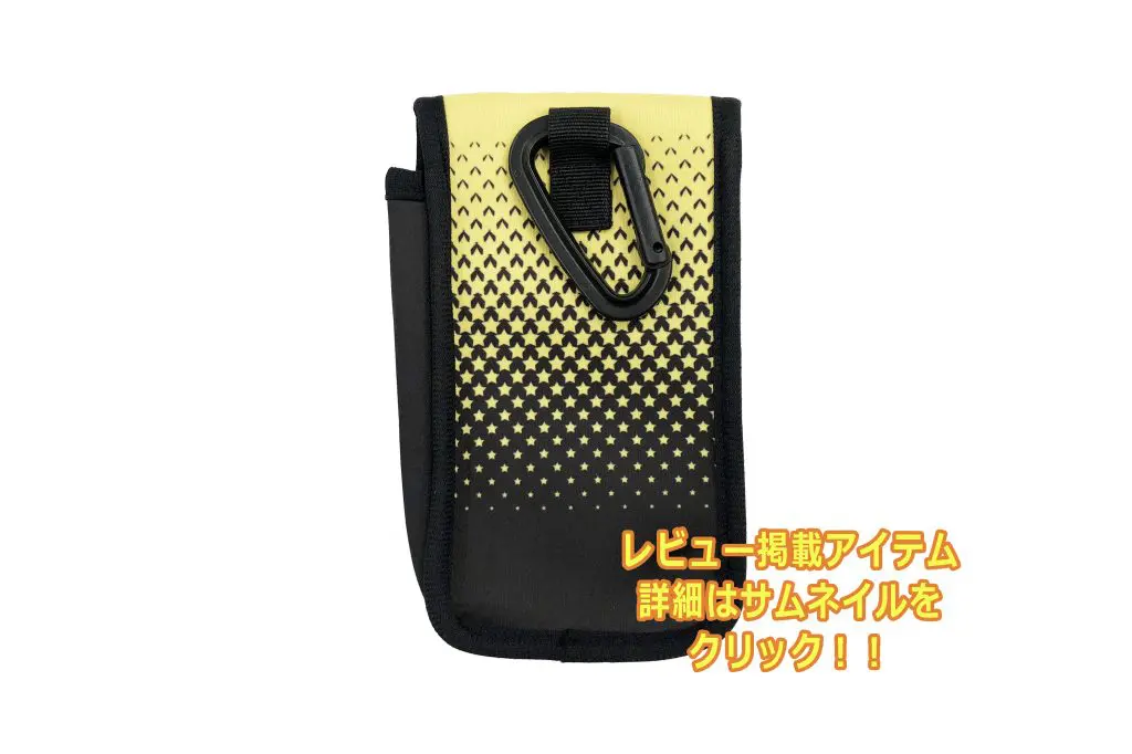 モバイルポーチ