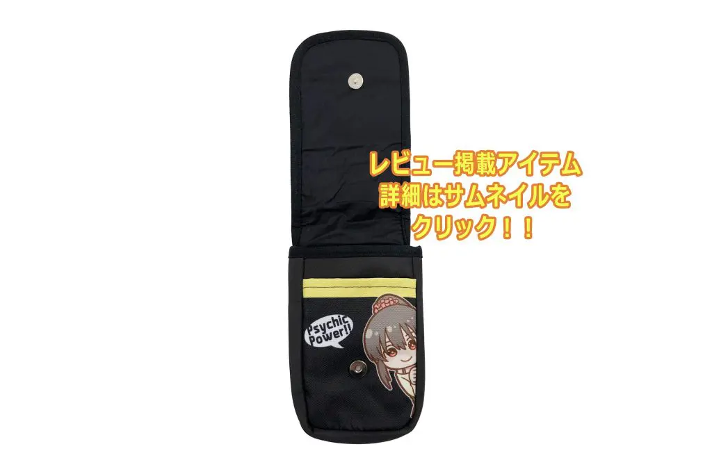 モバイルポーチ