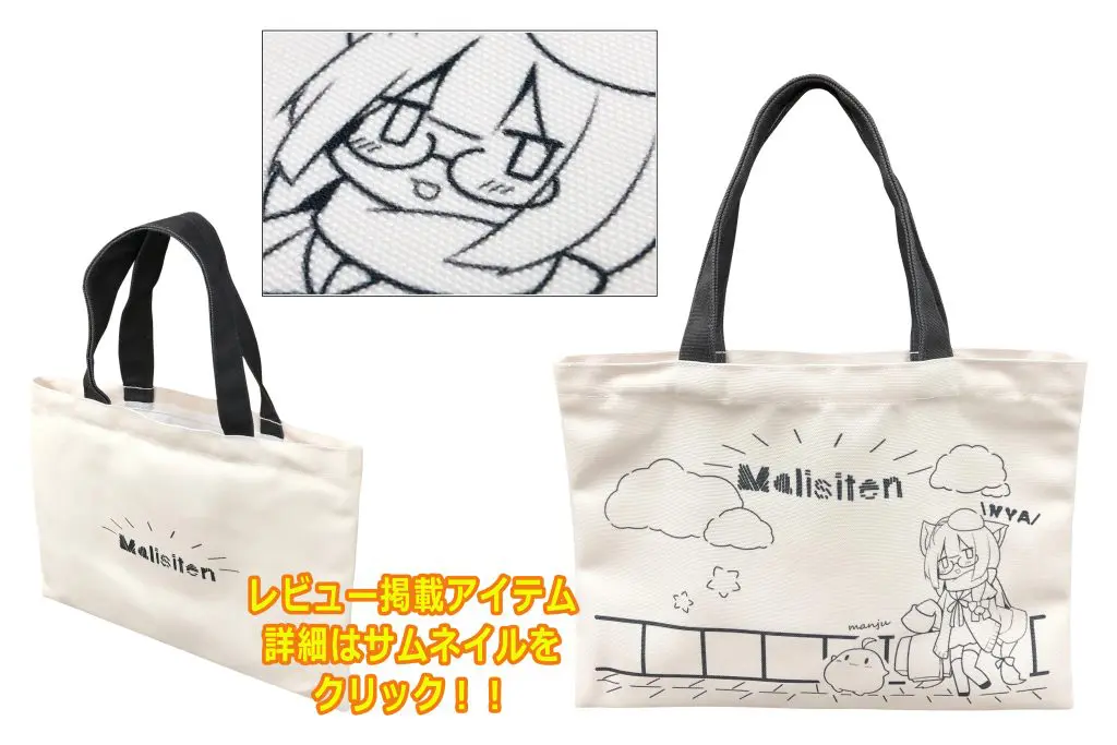 A4トートバッグ