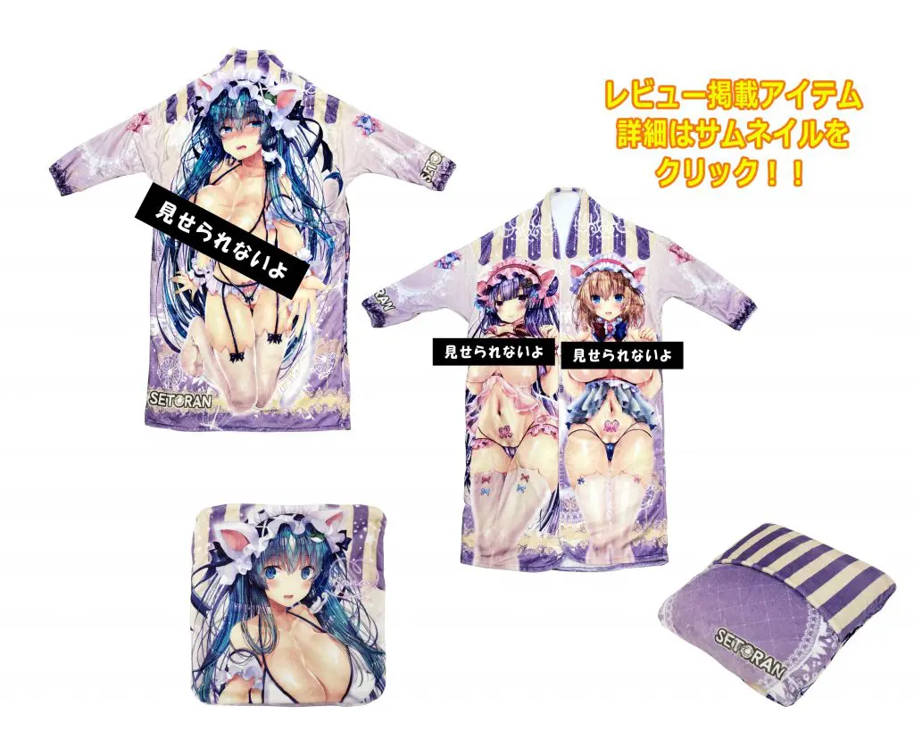 着る毛布