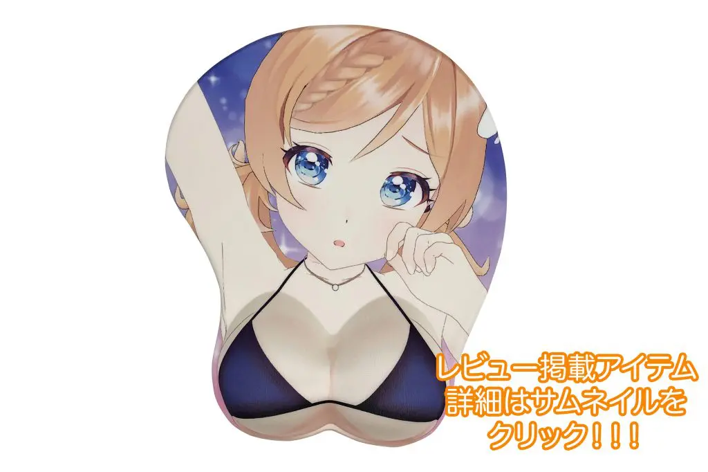 立体マウスパッド