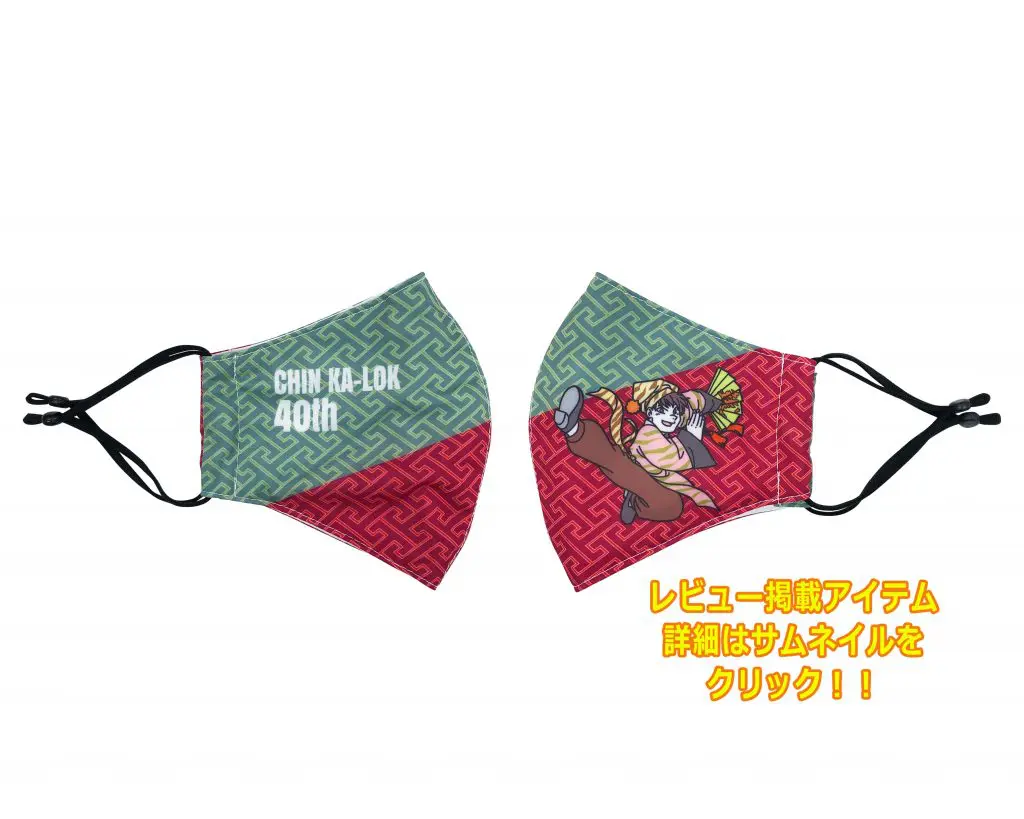 夏用ひんやりマスク