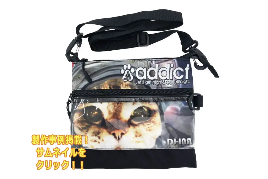 サコッシュ