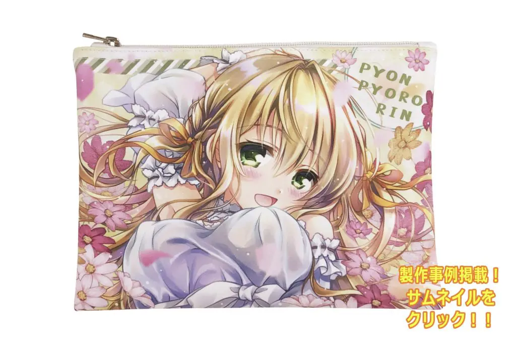 フラットポーチ