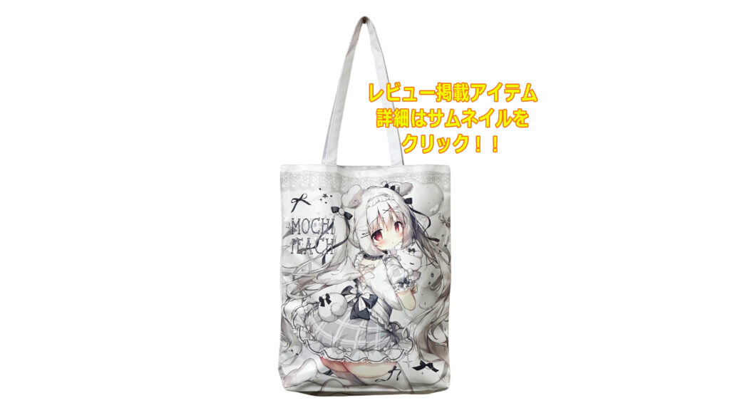トートバッグ　縦型