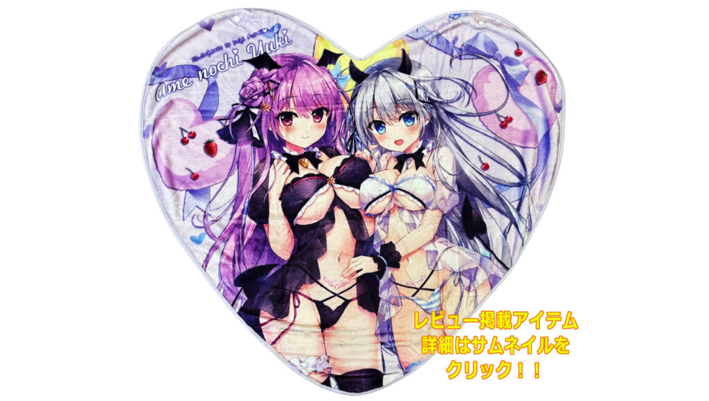 ハートブランケット