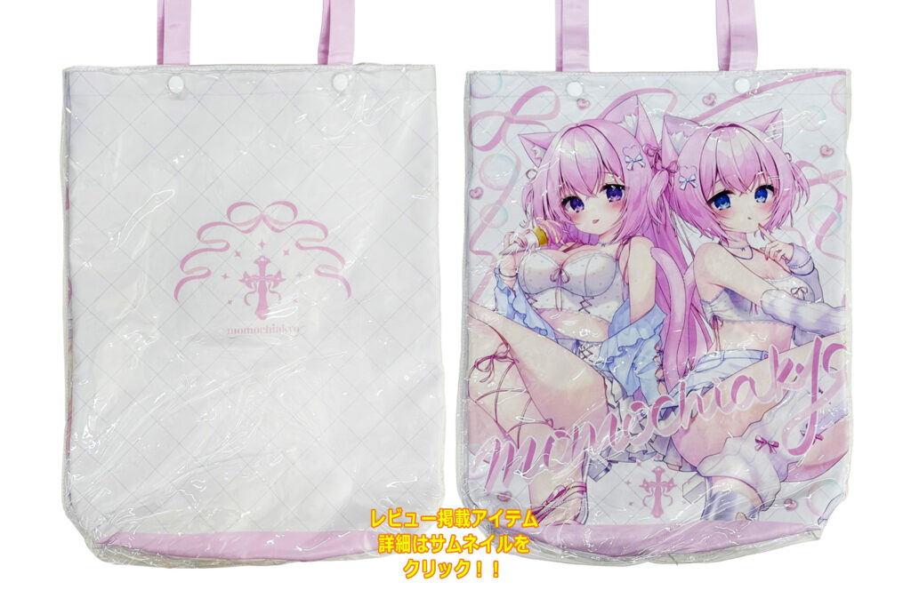 クリアトートバッグ　縦型