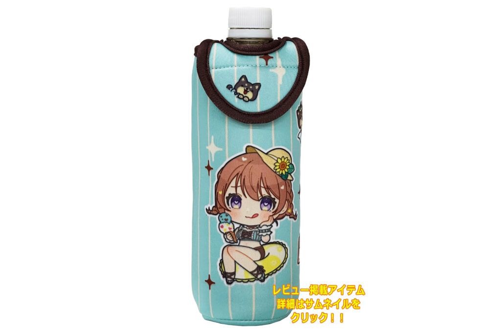 ペットボトルホルダー