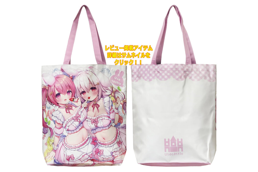 トートバッグ 中型 船底タイプ