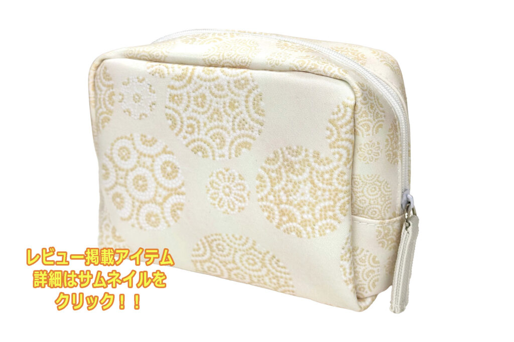 スクエア化粧ポーチ