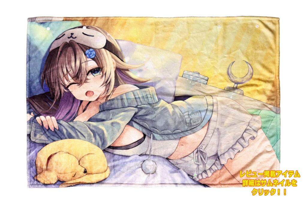 もふもふブランケット