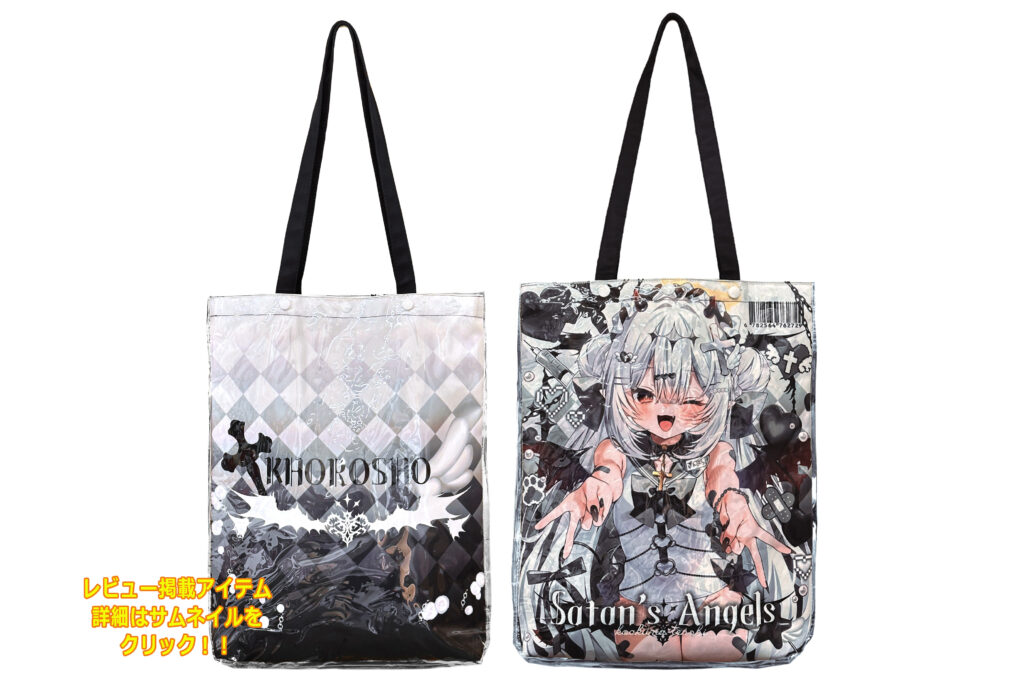 クリアトートバッグ　縦型