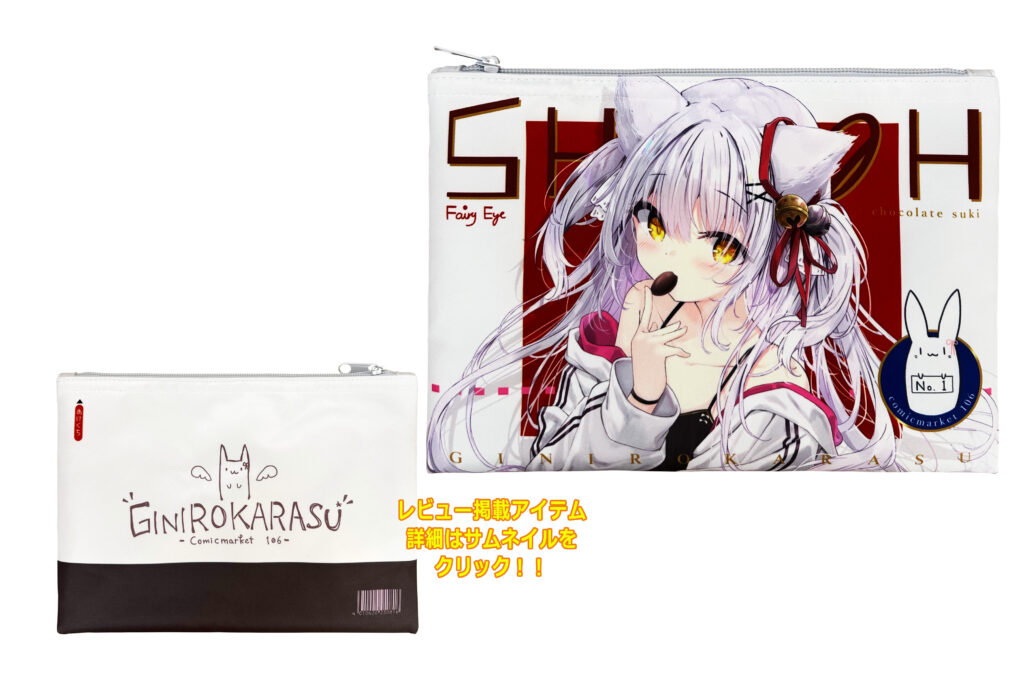 フラットポーチ