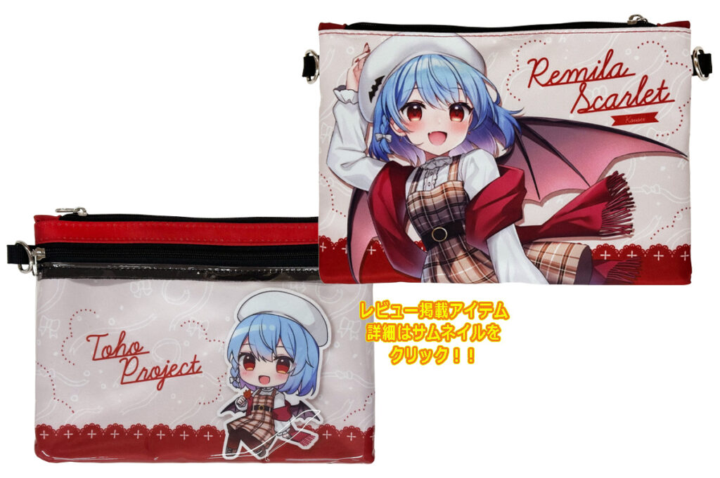 ショルダーポーチ