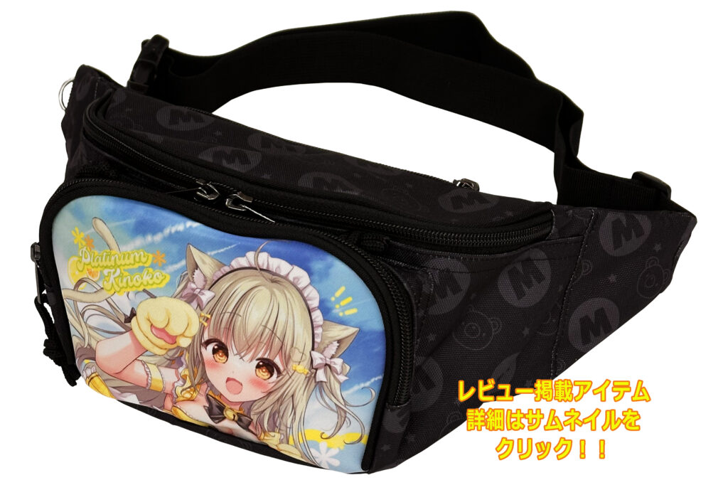 ウエストポーチ