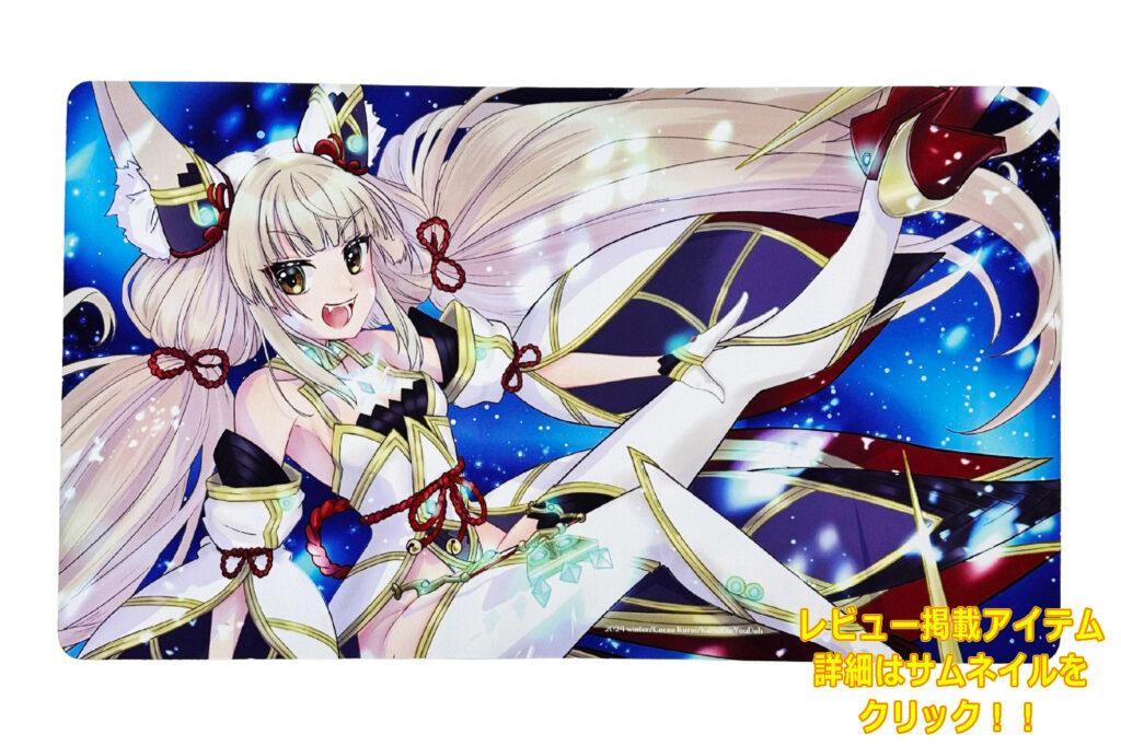 プレイマット（ラバーマット）