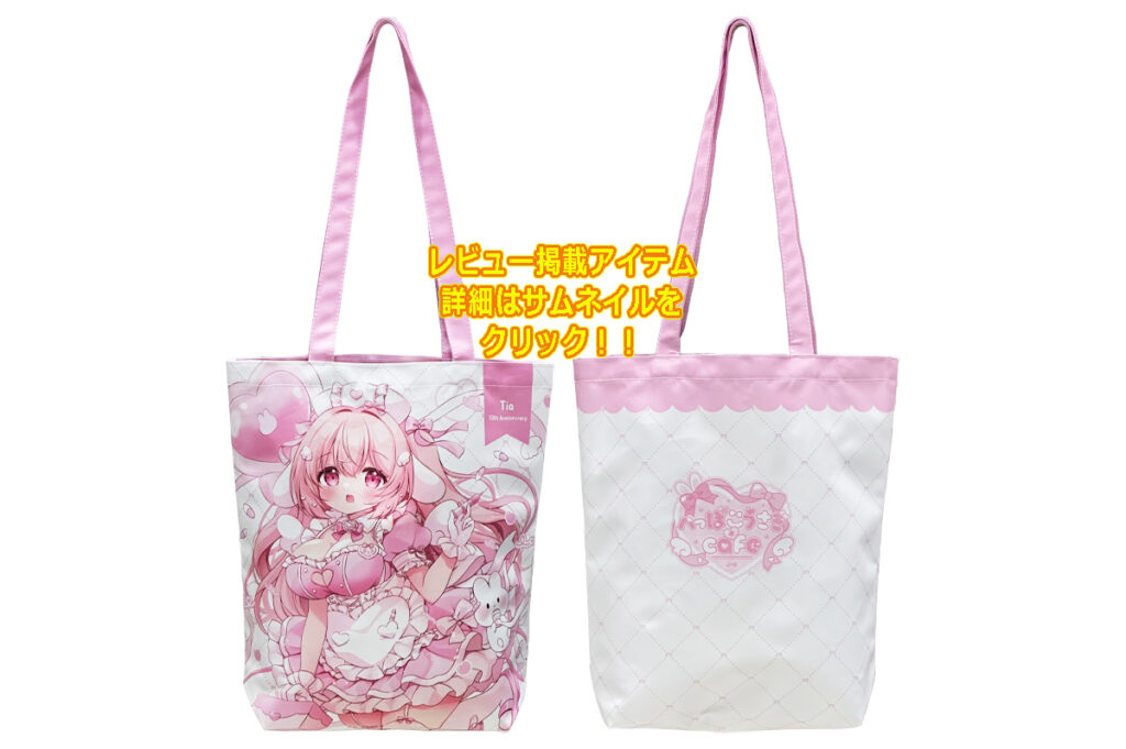 トートバッグ 中型 船底タイプ