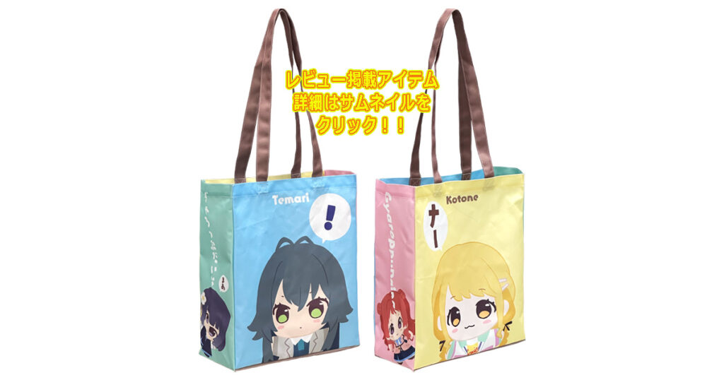 トートバッグ縦型 角底タイプ