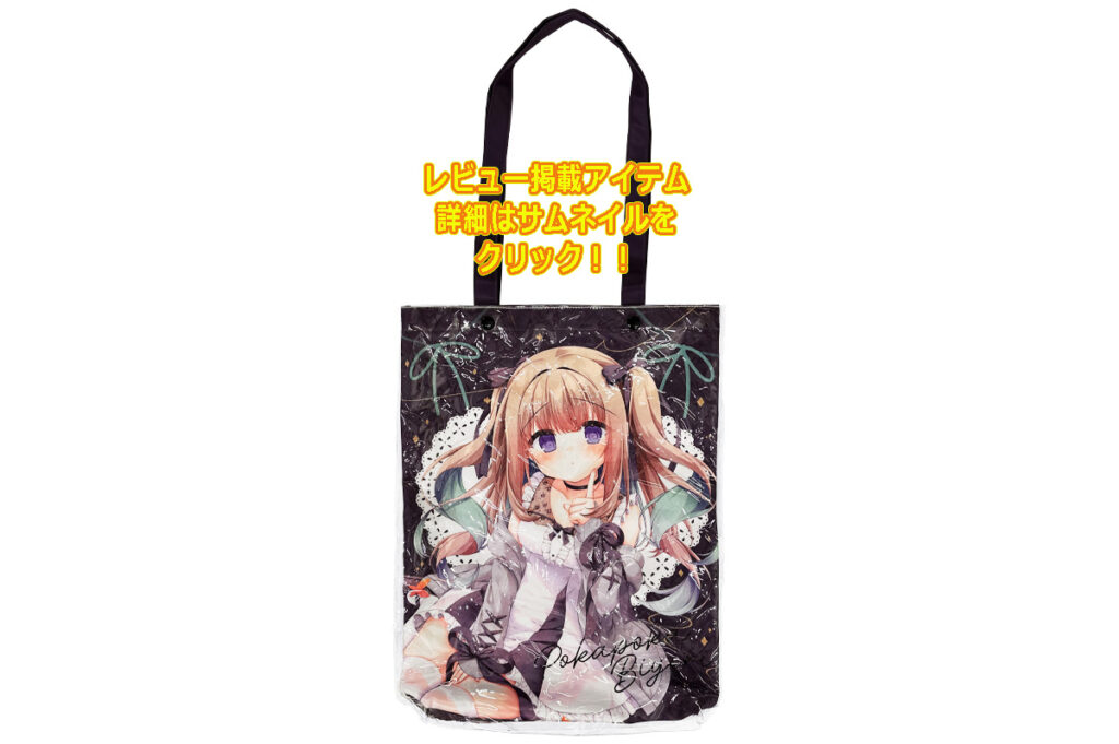 クリアトートバッグ　縦型