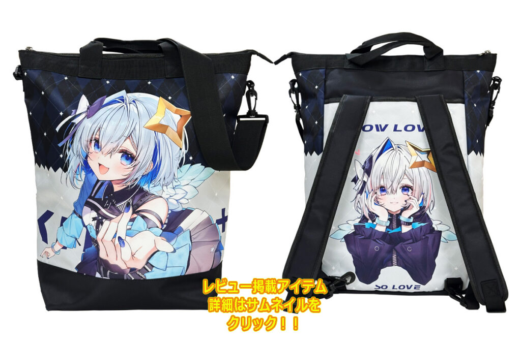 トートリュック