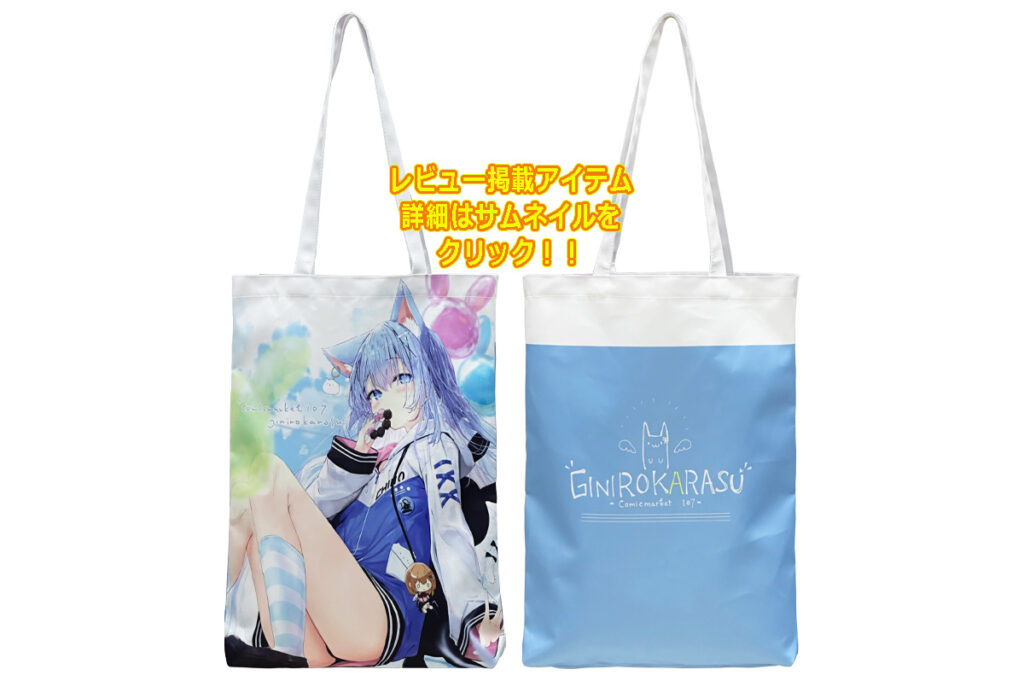 トートバッグ　縦型
